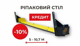SunfloroMash Rape Fiore 4 - 11,3 м (Знижка -10%) cuchilla lateral para colza nueva
